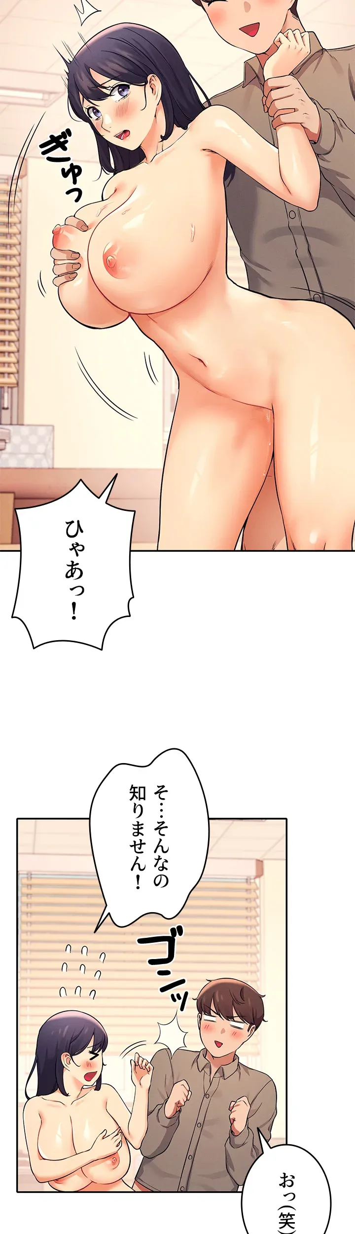 工学ヘヴン - Page 22